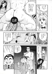 Page 131 of Superoid Ai 2 - preview thumbnail