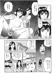 Page 132 of Superoid Ai 2 - preview thumbnail