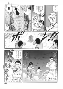 Page 135 of Superoid Ai 2 - preview thumbnail
