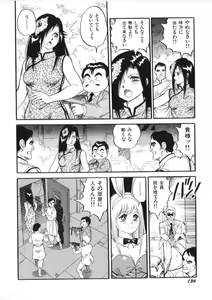 Page 136 of Superoid Ai 2 - preview thumbnail