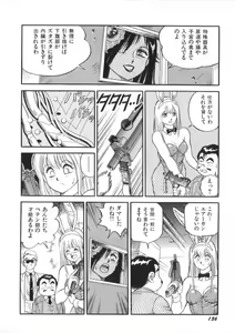 Page 138 of Superoid Ai 2 - preview thumbnail