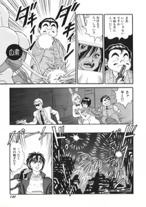 Page 139 of Superoid Ai 2 - preview thumbnail