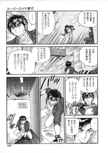 Page 141 of Superoid Ai 2 - preview thumbnail