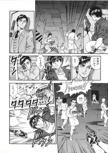 Page 142 of Superoid Ai 2 - preview thumbnail