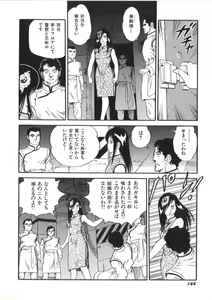 Page 146 of Superoid Ai 2 - preview thumbnail