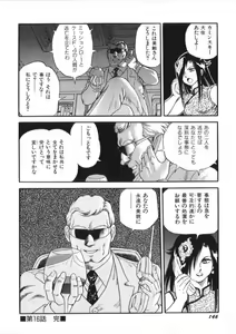 Page 148 of Superoid Ai 2 - preview thumbnail