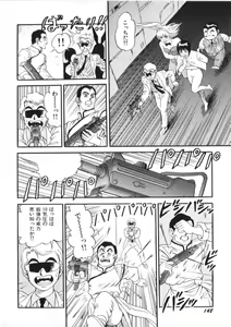 Page 150 of Superoid Ai 2 - preview thumbnail