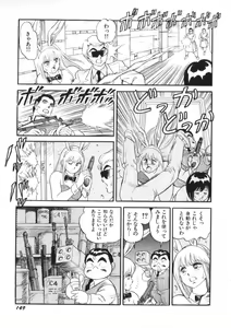 Page 151 of Superoid Ai 2 - preview thumbnail