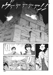 Page 153 of Superoid Ai 2 - preview thumbnail