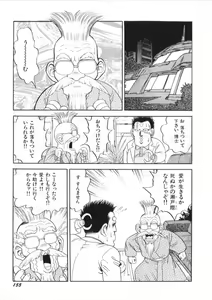 Page 157 of Superoid Ai 2 - preview thumbnail