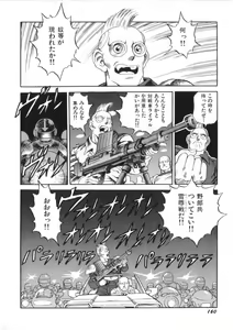 Page 162 of Superoid Ai 2 - preview thumbnail