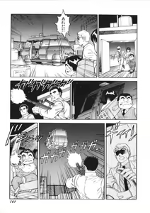 Page 163 of Superoid Ai 2 - preview thumbnail