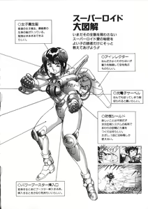 Page 170 of Superoid Ai 2 - preview thumbnail
