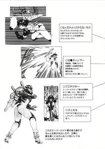 Page 171 of Superoid Ai 2 - preview thumbnail