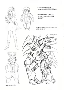 Page 173 of Superoid Ai 2 - preview thumbnail