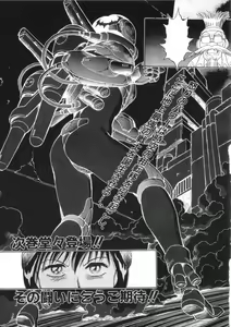 Page 177 of Superoid Ai 2 - preview thumbnail