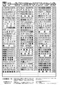 Page 179 of Superoid Ai 2 - preview thumbnail