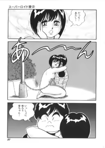 Page 39 of Superoid Ai 2 - preview thumbnail