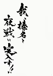 Page 3 of Ware, Haruna to Yasen ni Totsunyuusu!! - preview thumbnail