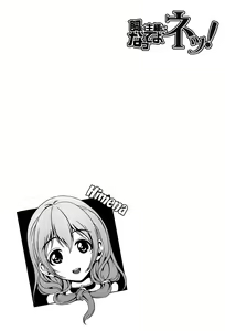 Page 56 of Kainushi-sama ni Natte yo ne! - preview thumbnail