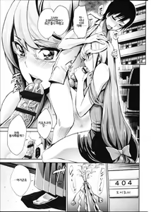 Page 108 of Hatsujou Kanojo Kinpatsu Kanojo - preview thumbnail