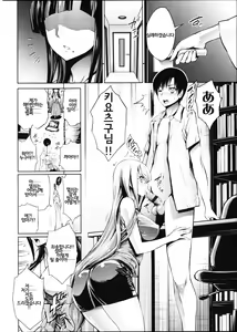 Page 109 of Hatsujou Kanojo Kinpatsu Kanojo - preview thumbnail