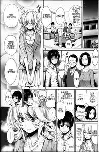 Page 12 of Hatsujou Kanojo Kinpatsu Kanojo - preview thumbnail