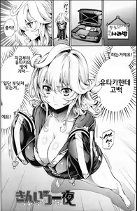 Page 13 of Hatsujou Kanojo Kinpatsu Kanojo - preview thumbnail
