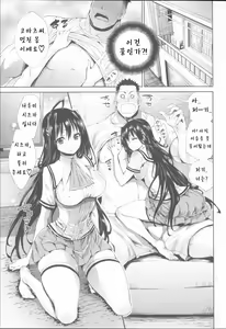 Page 132 of Hatsujou Kanojo Kinpatsu Kanojo - preview thumbnail
