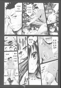 Page 135 of Hatsujou Kanojo Kinpatsu Kanojo - preview thumbnail