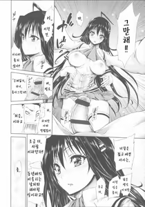Page 139 of Hatsujou Kanojo Kinpatsu Kanojo - preview thumbnail