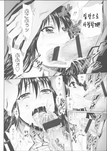 Page 147 of Hatsujou Kanojo Kinpatsu Kanojo - preview thumbnail