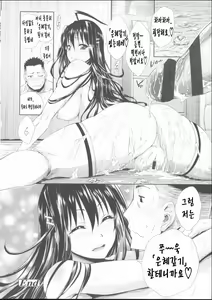 Page 155 of Hatsujou Kanojo Kinpatsu Kanojo - preview thumbnail
