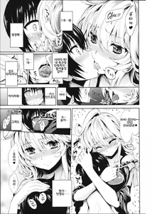 Page 40 of Hatsujou Kanojo Kinpatsu Kanojo - preview thumbnail