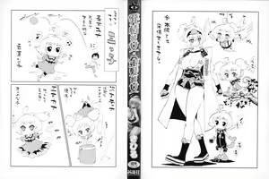 Page 7 of Hatsujou Kanojo Kinpatsu Kanojo - preview thumbnail