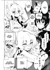 Page 85 of Hatsujou Kanojo Kinpatsu Kanojo - preview thumbnail