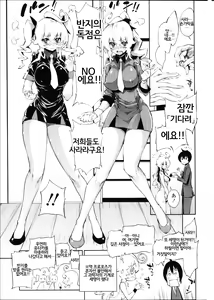 Page 86 of Hatsujou Kanojo Kinpatsu Kanojo - preview thumbnail