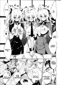 Page 90 of Hatsujou Kanojo Kinpatsu Kanojo - preview thumbnail