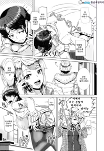 Page 3 of One Time Gal Kouhen - preview thumbnail