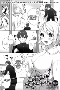 Gohoubi Sensation — hentai manga cover on Fhentai