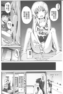 Page 117 of Piss is Love | 漏尿之愛 - preview thumbnail