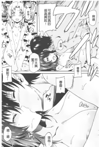 Page 168 of Piss is Love | 漏尿之愛 - preview thumbnail