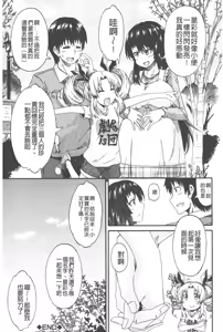 Page 176 of Piss is Love | 漏尿之愛 - preview thumbnail