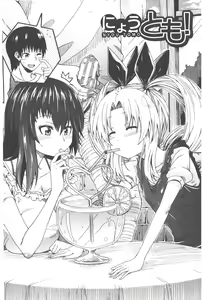 Page 56 of Piss is Love | 漏尿之愛 - preview thumbnail