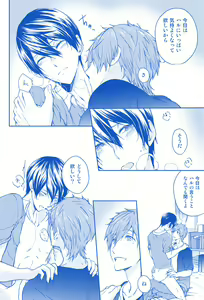 Page 3 of MakoHaru SeSe 630 - preview thumbnail