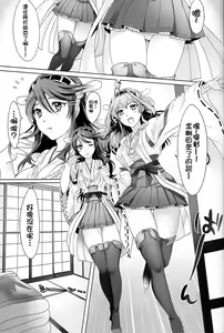 Page 3 of Kannai Seibi Nisshi - preview thumbnail