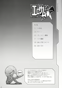 Page 4 of EroSamu X - Erosuit Samus X - preview thumbnail