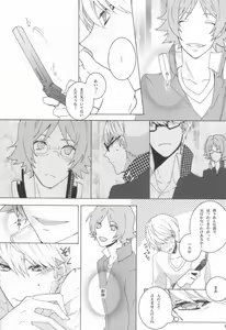 Page 4 of You know what I'd like to be?+ - preview thumbnail