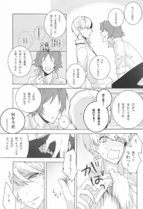 Page 8 of You know what I'd like to be?+ - preview thumbnail