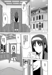 Page 3 of Aru Hi no Futari Akiha Hen | 某天的彼此 秋葉篇 - preview thumbnail